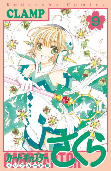 Imagen de Cardcaptor Sakura: Clear Card-hen