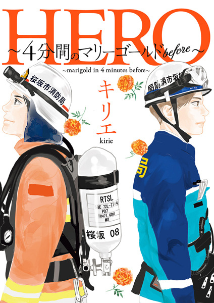 Hero: Marigold in 4 Minutes Before cover