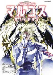 Capa de Shaman King: Marcos
