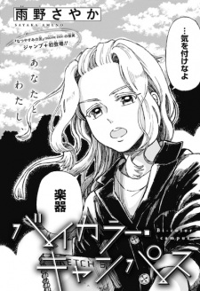 Imagen de Bicolor Campus