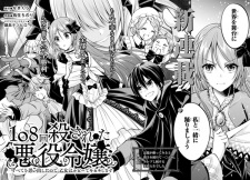 Imagen de 108-kai Korosareta Akuyaku Reijou: Subete wo Omoidashita node, Otome wa Ruby de Kiseki Shimasu