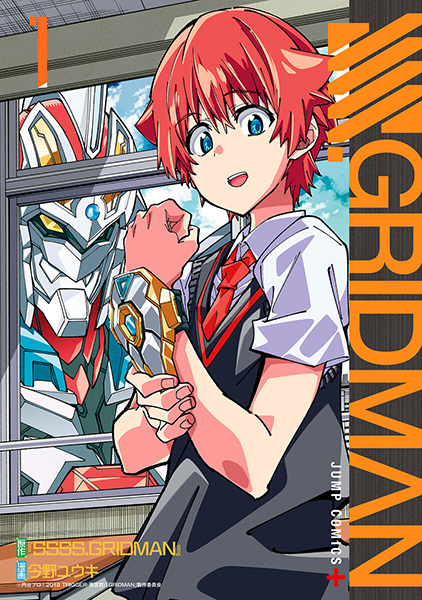 SSSS.Gridman cover
