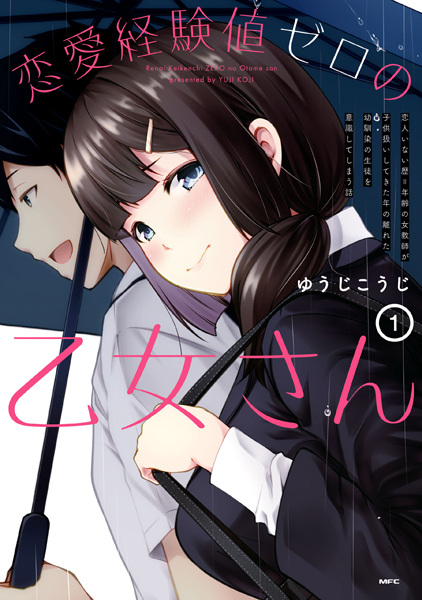 Renai Keikenchi Zero no Otome-san: Koibito Inai Reki = Nenrei no Onna Kyoushi ga Kodomo Atsukai shitekita Toshi no Hanareta Osananajimi no Seito wo Ishiki shiteshimau Hanashi