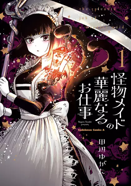The Splendid Job Of A Monster Maid