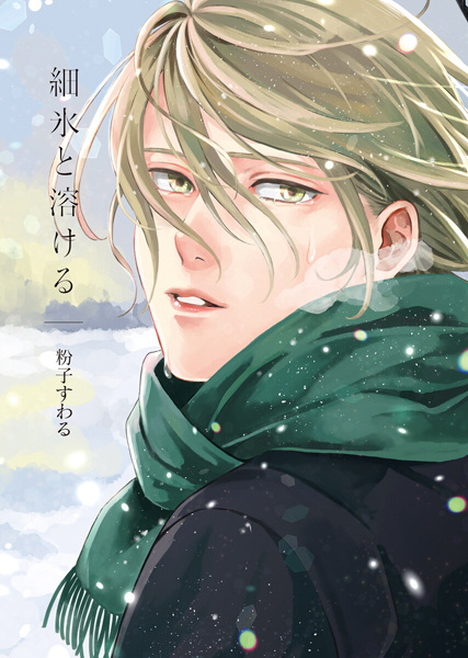 Poster de Saihyou to Tokeru