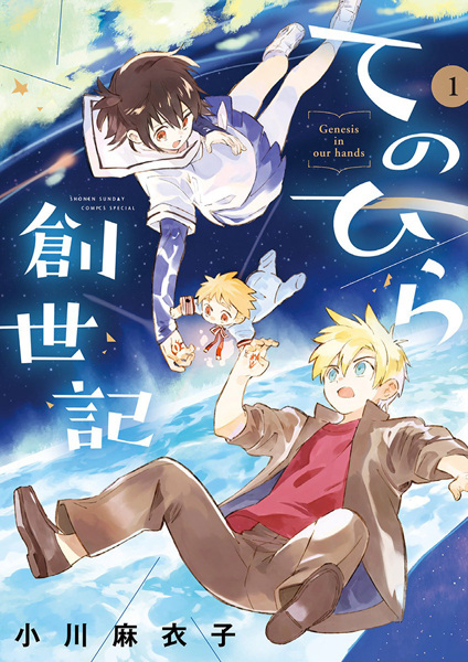 Cover for Tenohira Souseiki