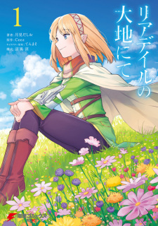 Capa de Leadale no Daichi nite