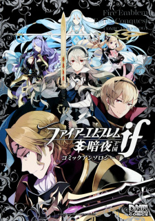 Poster de Fire Emblem if: Anya Oukoku Comic Anthology