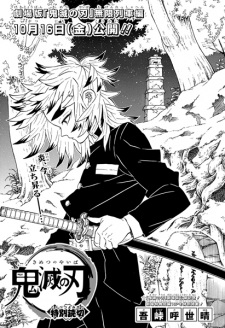 Capa de Kimetsu no Yaiba: Tokubetsu Yomikiri