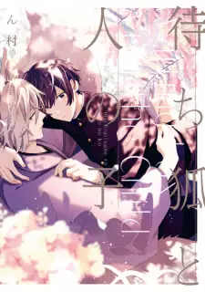 Machigitsune to Hito no Ko