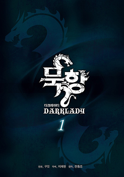 Cover for Mookhyang: Dark Lady