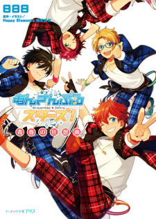 Capa de Ensemble Stars!