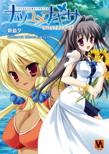 Imagen de Natsuyume Nagisa: Nostalgie