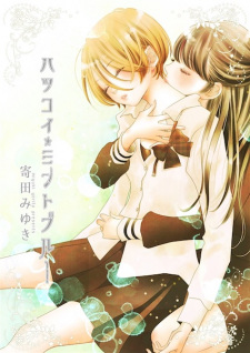 Imagen de Hatsukoi Mint Blue