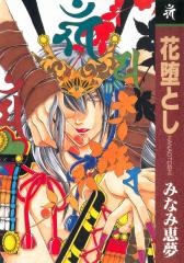 Imagen de Hanaotoshi