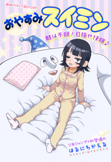 Imagen de Oyasumi Suimin