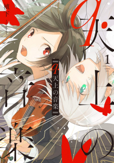 Imagen de q.Tenjou no Ongaku