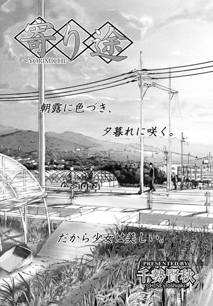 Baca Yorimichi Bahasa Indonesia