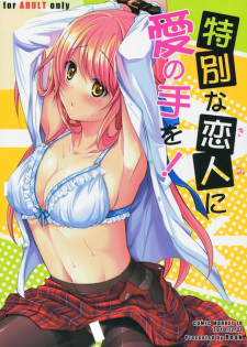Imagen de Tokubetsu na Kimi ni Ai no Te wo!