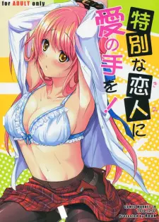 Tokubetsu na Kimi ni Ai no Te wo!
