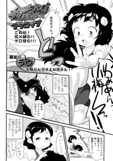 Imagen de Charge shite! Koume-chan