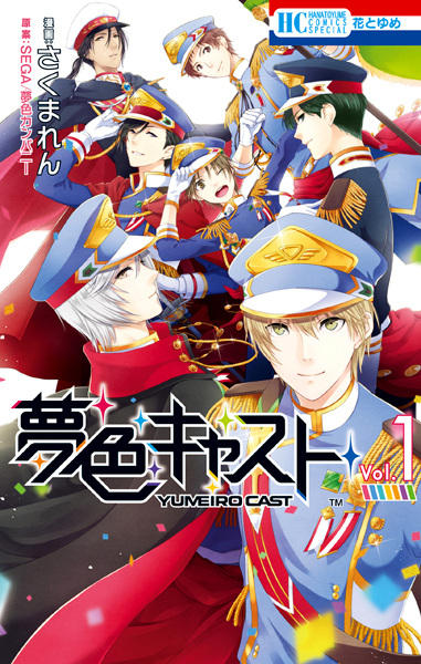 Poster de Yume-iro Cast