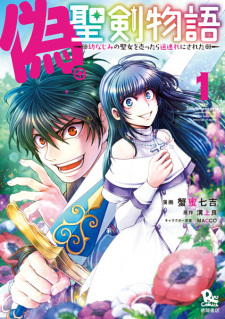 Yuusha, Yamemasu (Manga), Yuusha, Yamemasu Wiki