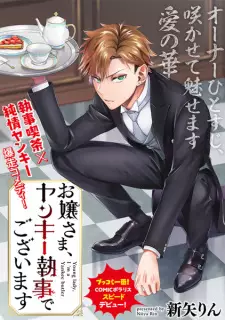 Ojousama, Yankee Shitsuji de Gozaimasu