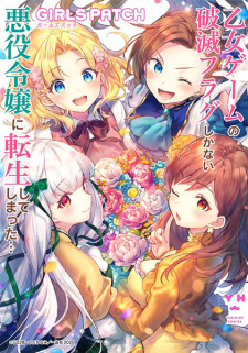 Capa de Otome Game no Hametsu Flag shika Nai Akuyaku Reijou ni Tensei shiteshimatta... Girls Patch