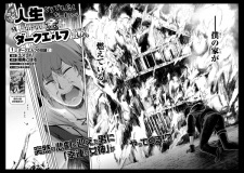 Imagen de Ie ga Moete Jinsei Doudemo Yoku Natta kara Nokotta Nakenashi no Kane de Dark Elf no Dorei wo Katta.