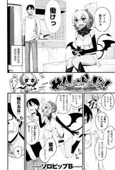 Imagen de Sexual Urge!