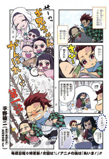 Imagen de Kimetsu no Yaiba Gaiden