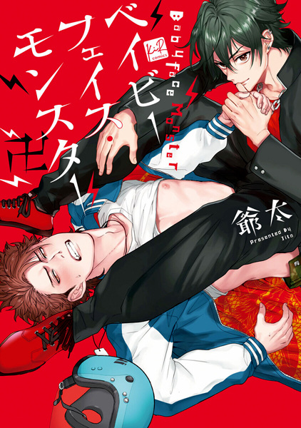 Cover for Baby Face Monster卍