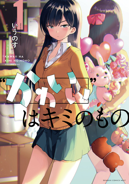Baca "Kawaii" wa Kimi no Mono Bahasa Indonesia