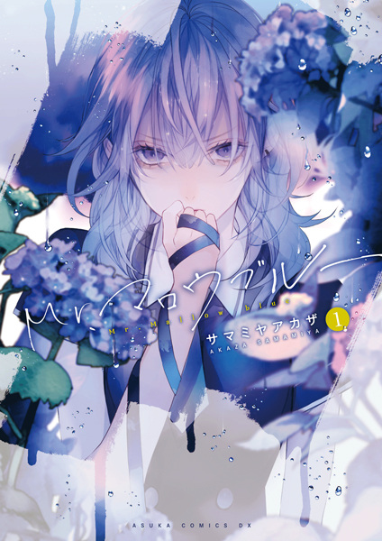 Cover for Mr. Mallow Blue