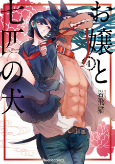 Imagen de Ojou to Nanahiki no Inu