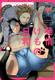 Hatsujou Kemonobiyori