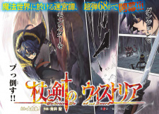 Imagen de Tsue to Tsurugi no Wistoria