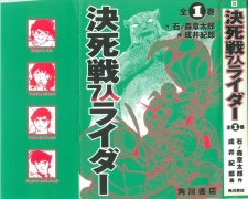 Capa de Kamen Rider Stronger