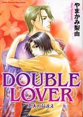 Imagen de Double Lover
