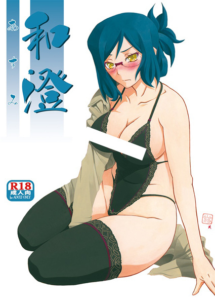 Asumi cover