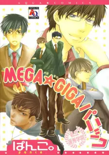 Mega☆Giga Panic: Shiritsu Renshuu Gakuin