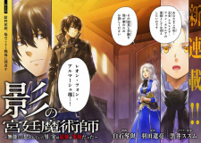 Imagen de Kage no Kyuutei Majutsushi: Munou dato Omowareteita Otoko, Jitsu wa Saikyou no Gunshi Datta