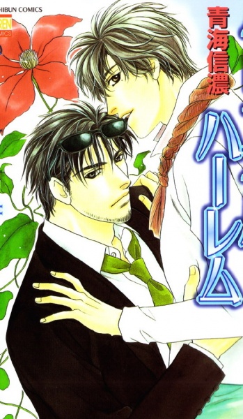 capa de mangá de Crystal Harem