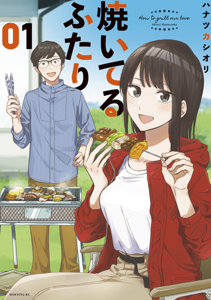 Cover for Yaiteru Futari