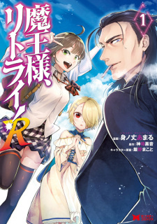 Capa de Maou-sama, Retry! R