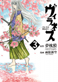 Imagen de Villainess: Shinden Kanei Gozenjiai