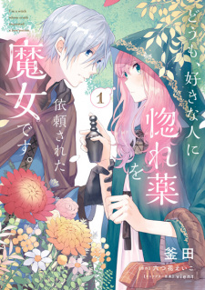 Poster de Doumo, Suki na Hito ni Horegusuri wo Irai sareta Majo desu.