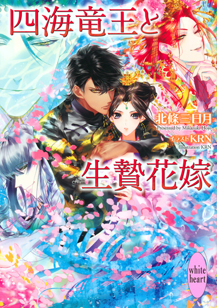 Poster de Shikai Ryuuou Series