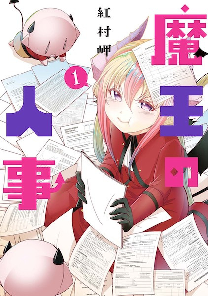 Baca Maou no Jinji Bahasa Indonesia